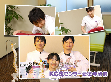 KCSセンター豪徳寺駅前