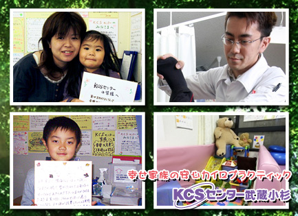 KCSセンター武蔵小杉