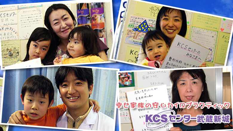 KCSセンター武蔵新城